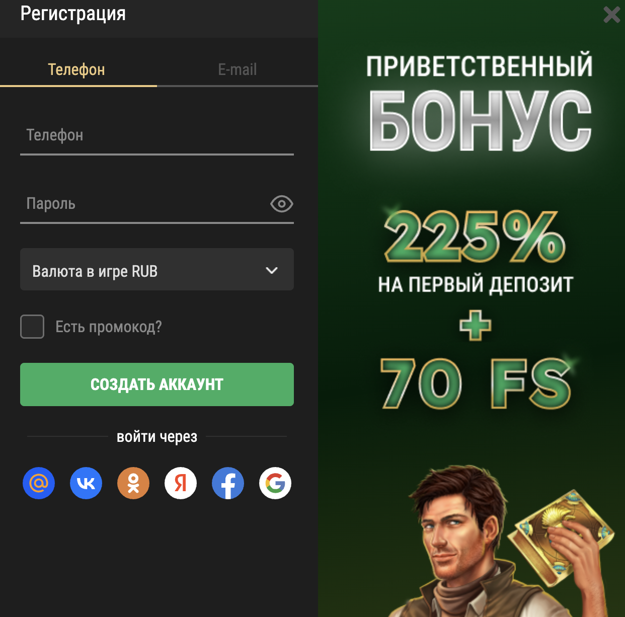 riobet регистрация